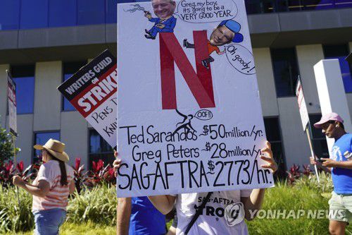 넷플릭스 스튜디오 앞에서 피켓 시위 벌이는 할리우드 배우조합 회원[AP=연합뉴스. 재판매 및 DB 금지]