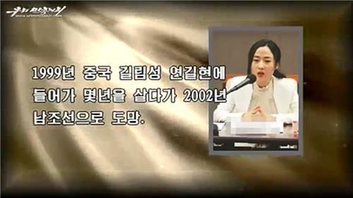 이한별 소장 비난하는 북한 선전 매체[우리민족끼리TV 캡처]