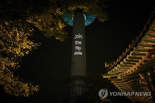 삼성전자, 남산 'N서울타워'서 '갤럭시 언팩' 야간 디지털 옥외 광고 진행(서울=연합뉴스) 삼성전자가 오는 26일 열리는 '갤럭시 언팩' 행사를 앞두고 서울 용산구 남산 N서울타워에서 야간 디지털 옥외 광고를 시작했다고 24일 밝혔다. 사진은 지난 22일 남산 N서울타워의 '갤럭시 언팩 ' 야간 디지털 옥외광고 모습. 2023.7.24 [삼성전자 제공. 재판매 및 DB 금지] photo@yna.co.kr