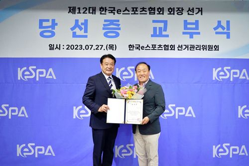 한국e스포츠협회 회장 선거 당선증 교부식[한국e스포츠협회(KeSPA) 제공. 재판매 및 DB 금지]