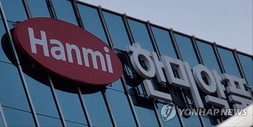 한미약품[촬영 이충원]