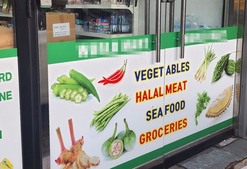 울산 동구의 한 수입식품 전문 마트[촬영 장지현]