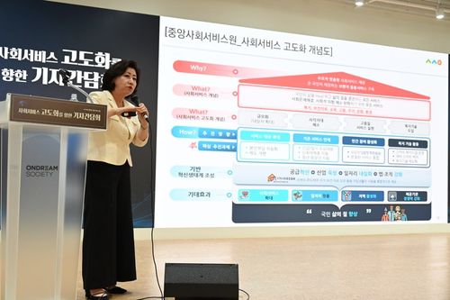 사회서비스 개념을 설명하는 조 원장[중앙사회서비스원 제공. 재판매 및 DB 금지]