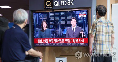 일본, 후쿠시마 오염수 24일 방류(서울=연합뉴스) 서대연 기자 = 일본 정부가 후쿠시마 제1원자력발전소 오염수 해양 방류를 이르면 24일부터 개시하기로 결정한 22일 시민들이 서울역 대합실에서 방송을 통해 관련 뉴스를 보고 있다. 2023.8.22 dwise@yna.co.kr