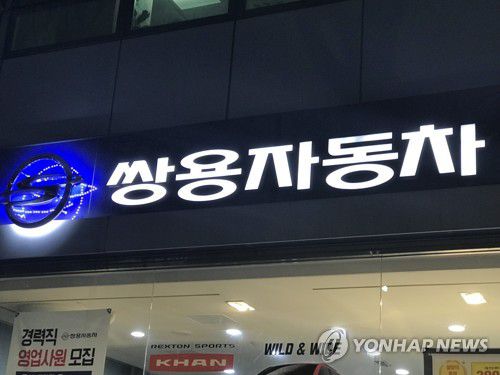 쌍용자동차[촬영 이충원]