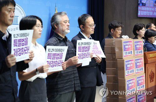 '이태원참사 특별법 제정' 입법청원 서명 전달 기자회견(서울=연합뉴스) 신준희 기자 = 21일 국회에서 열린 '10.29 이태원참사 진상규명 특별법 제정을 위한 10만 입법청원 서명 전달 기자회견'에서 유형우 유가족협의회 부위원장이 발언을 하고 있다. 2023.8.21 hama@yna.co.kr