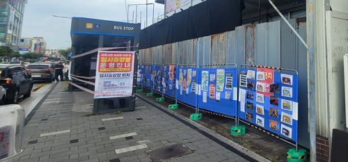 아카데미극장 철거 전 가림막 설치[촬영 이재현]