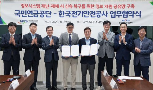 국민연금공단-한국전기안전공사 업무협약식[국민연금공단 제공. 재판매 및 DB 금지]