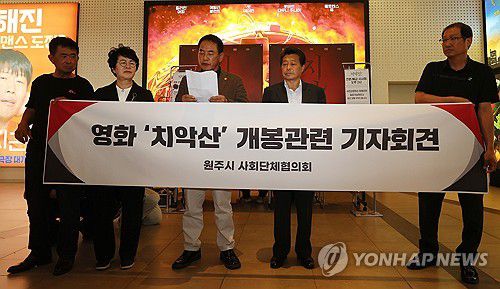 '영화 치악산 개봉 중단하라'(서울=연합뉴스) 이재희 기자 = 영화 '치악산' 언론배급시사회가 열리는 31일 오후 서울 광진구 롯데시네마 건대입구점에서 원주시 사회단체협의회 관계자들이 영화 상영 중단을 촉구하는 기자회견을 하고 있다. 이들은 영화사가 괴담을 영화 홍보에 이용해 치악산에 부정적 이미지를 줄 수 있다며 영화 개봉을 반대하고 있다. 2023.8.31 scape@yna.co.kr