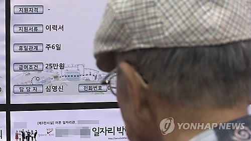 노인 일자리연합뉴스TV 캡처. 작성 김선영(미디어랩)