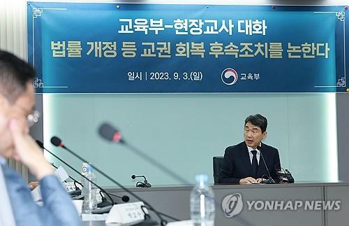 이주호 부총리, 교육 현장 정상화 호소문 발표(서울=연합뉴스) 홍해인 기자 = 이주호 사회부총리 겸 교육부 장관이 3일 오후 정부서울청사에서 교권 회복 및 교육 현장 정상화를 위한 호소문을 발표하고 있다. 2023.9.3 hihong@yna.co.kr