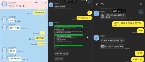 A교사가 동료교사에 보낸 카톡메시지[독자 제공. 재판매 및 DB 금지]