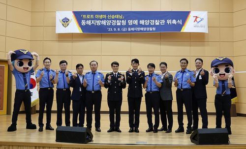 신승태 명예 해양경찰 위촉[동해지방해양경찰청 제공. 재판매 및 DB 금지]