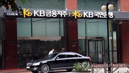 KB금융지주, KB국민은행 [촬영 이세원]