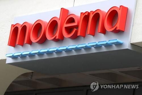 모더나사 로고[AFP 연합뉴스 자료사진. 게티이미지 제공]