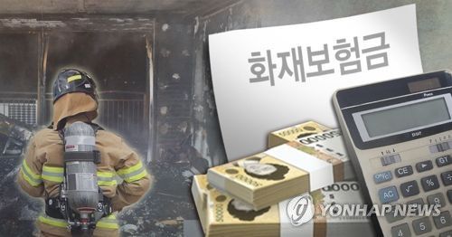 화재보험(PG)[제작 조혜인] 합성사진