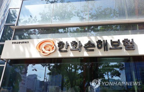 한화손해보험[촬영 안 철 수]