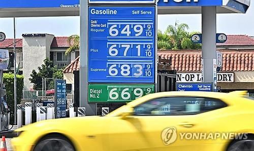 캘리포니아의 한 주유소[AFP 연합뉴스 자료사진]
