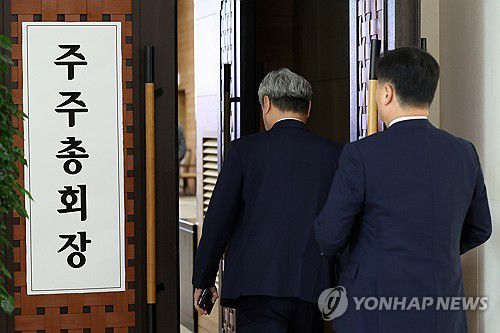 임시주총 입장하는 한전 주주들(나주=연합뉴스) 천정인 기자 = 18일 오전 전남 나주시 빛가람동 한국전력 본사에서 김동철 신임 사장에 대한 선임안을 의결하기 위한 임시 주주총회가 열렸다. 사진은 주총장에 입장하는 주주들의 모습. 2023.9.18 iny@yna.co.kr