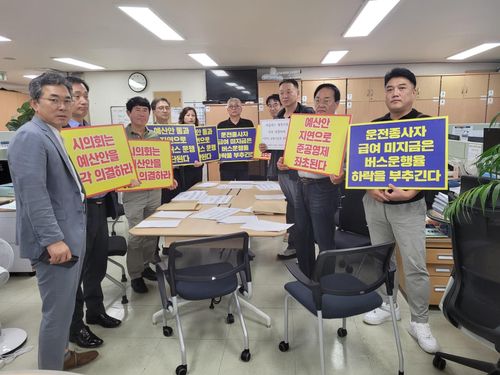 마을버스조합 고양지부 조합원들 추경안 신속 통과 촉구 피켓 시위[고양시 제공, 재판매 및 DB 금지]