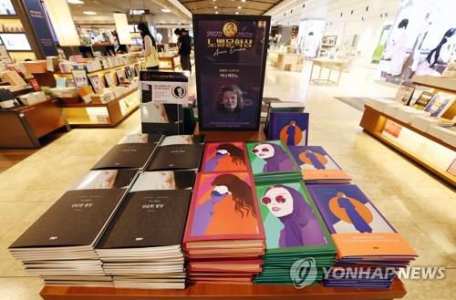 아니 에르노의 작품들작년 10월 노벨문학상 발표 직후 수상자인 프랑스 작가 아니 에르노의 국내 출간 작품들이 교보문고 광화문점 매대에 진열된 모습. [연합뉴스 자료사진]