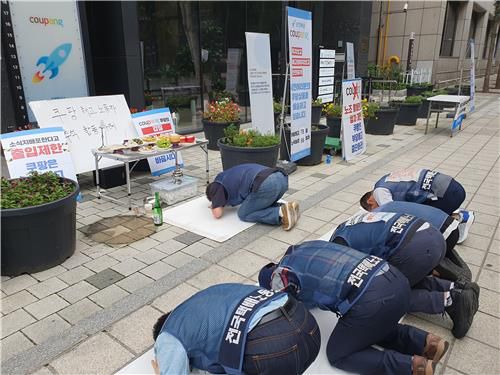 쿠팡 해고 노동자 추석 합동 차례(서울=연합뉴스) 최원정 기자 = 추석인 29일 서울 강남구 쿠팡CLS 앞에서 민주노총 전국택배노동조합이 추석 합동 차례를 지내고 있다. 2023.9.29 away777@yna.co.kr