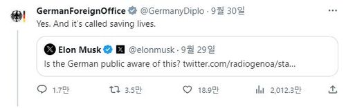 [일론 머스크 엑스 계정 갈무리]