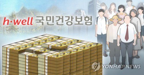 국민건강보험공단 재정 (PG)[장현경 제작] 사진합성·일러스트
