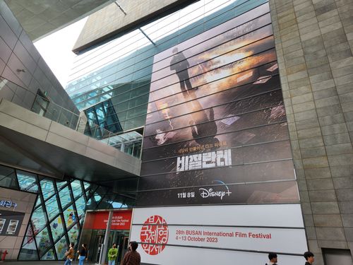 부산 영화의전당 비프힐 건물 외벽 장식한 디즈니+ 시리즈 '비질란테' 광고(부산=연합뉴스) 오보람 기자