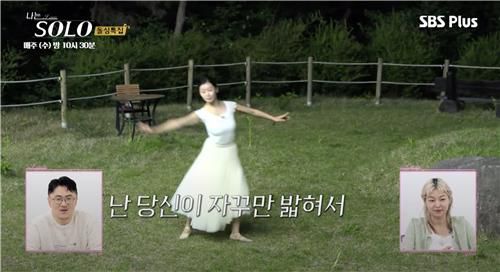 ENA·SBS플러스 '나는 솔로'[방송화면 캡처. 재판매 및 DB 금지]