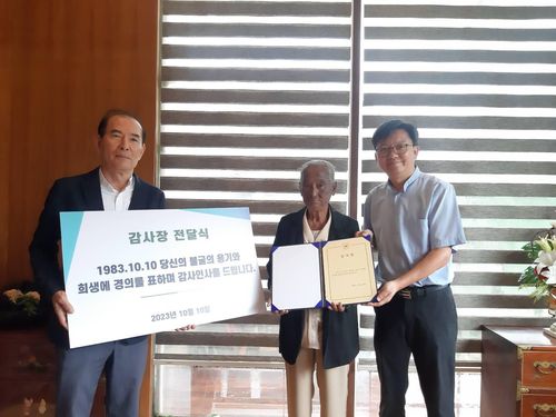 아웅산 테러범 검거를 도운 도예예 씨(가운데)가 감사장을 받는 모습[미얀마 한인회 제공. 재판매 및 DB 금지]