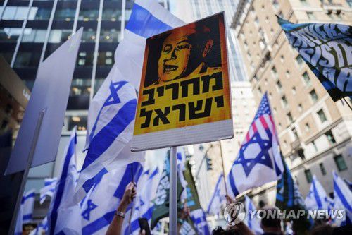 美 뉴욕서 열린 네타냐후 이스라엘 총리 비판 시위(뉴욕 로이터=연합뉴스) 조 바이든 미국 대통령과 베냐민 네타냐후 이스라엘 총리가 20일(현지시간) 미국 뉴욕의 한 호텔에서 회담하는 사이 친민주주의 성향의 이스라엘인들과 이스라엘계 미국인들이 인근에서 시위를 벌이고 있다. 이날 한 참가자는 네타냐후 총리를 "이스라엘의 파괴자"라고 비난하는 팻말을 들었다. 2023.09.21 besthope@yna.co.kr