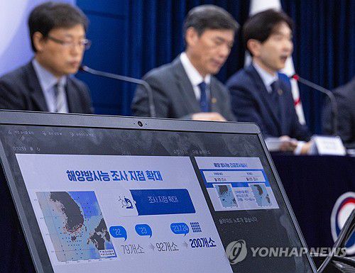 우리 해역 방사능 조사 확대 설명(서울=연합뉴스) 황광모 기자 = 후쿠시마 원전 오염수 2차 방류가 시작된 5일 오전 서울 종로구 정부서울청사에서 열린 정부 일일 브리핑에 우리 해역 방사능 조사 지점 확대와 관련해 설명하고 있다. 2023.10.5 hkmpooh@yna.co.kr