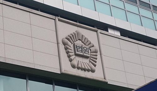 대구지법 서부지원[연합뉴스 자료 사진]