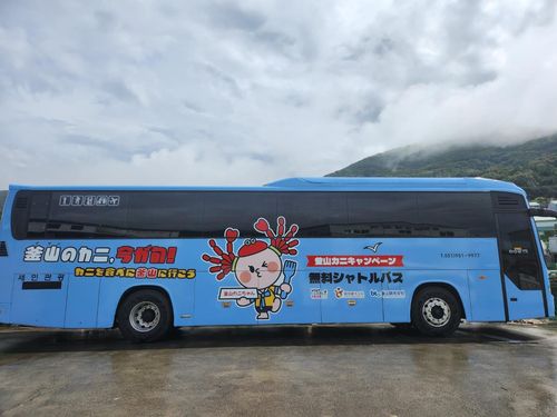 대게 캠페인 셔틀 버스[부산관광공사 제공]