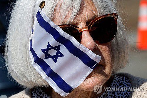 13일 미 워싱턴DC에서 열린 이스라엘 지지 집회 참가자[AFP=연합뉴스. 재판매 및 DB 금지]
