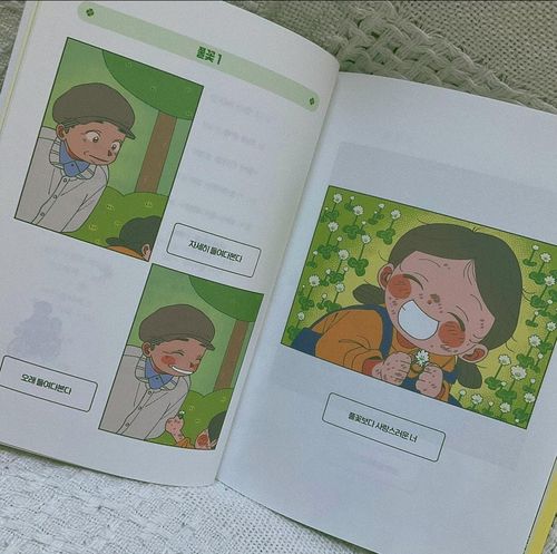 만화시집 '오래 보고 싶었다' 일부[작가 SNS 갈무리]