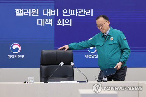 이한경 재난안전관리본부장, 핼러윈 대비 인파관리대책 점검(세종=연합뉴스) 김주형 기자 = 이한경 행정안전부 재난안전관리본부장이 19일 오후 세종시 정부세종청사 중앙재난안전상황실에서 열린 핼러윈 대비 인파관리대책 점검회의에 참석하고 있다. 2023.10.19 kjhpress@yna.co.kr