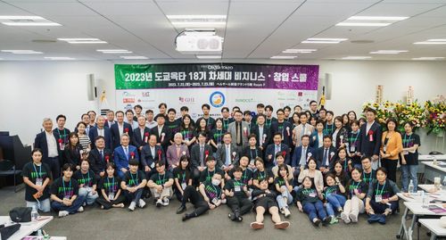 송선화 도쿄지회장이 총괄한 차세대 비즈니스 창업 스쿨[송선화 도쿄지회장 제공. 재판매 및 DB 금지]