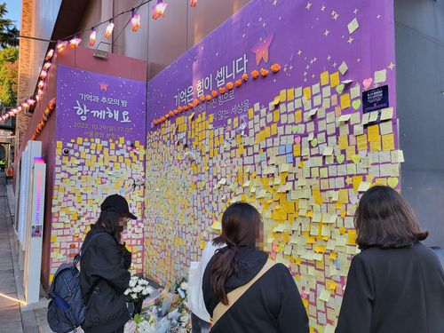 이태원 참사 1주기를 앞둔 28일 추모의 벽을 찾은 시민들[촬영 장보인]