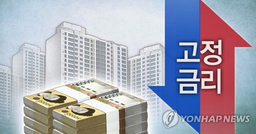 주택담보대출 고정금리 (PG[정연주 제작] 일러스트