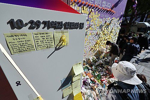이태원 참사 1주기…추모현장 찾은 시민들(서울=연합뉴스) 임화영 기자 = 10·29 이태원 참사 1주기를 맞은 29일 오후 서울 용산구 이태원 참사 현장에 마련된 '10·29 기억과 안전의 길'의 추모 공간'을 찾은 시민들이 추모하고 있다. 2023.10.29 hwayoung7@yna.co.kr