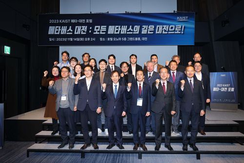 KAIST '메타버스 대전' 비전 선포식[KAIST 제공. 재판매 및 DB 금지]