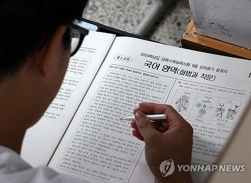 9월 모평…킬러문항 배제했을까2024학년도 대학수학능력시험(수능) 모의평가가 치러진 지난 9월 6일 오전 강원 춘천시 한 고등학교 3학년 교실에서 학생들이 시험을 치르고 있다. [연합뉴스 자료사진. 재판매 및 DB 금지]