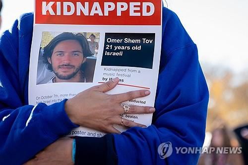 하마스에 납치된 이스라엘인 사진을 든 집회 참가자[AFP 연합뉴스 자료사진]