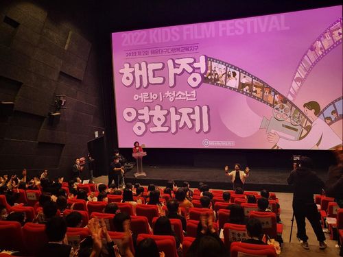 2022 해다정어린이청소년영화제[부산시교육청 제공.재판매 및 DB 금지]