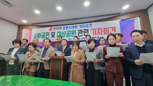 국민의힘 기자회견[촬영 김선경]