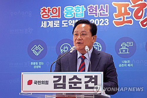 출마 선언하는 김순견 전 경북도 경제부지사(포항=연합뉴스) 손대성 기자 = 김순견 전 경북도 경제부지사가 23일 경북 포항시청에서 내년에 실시하는 포항 남구·울릉 선거구 국회의원 선거에 출마하겠다고 선언하고 있다. 2023.11.23 sds123@yna.co.kr