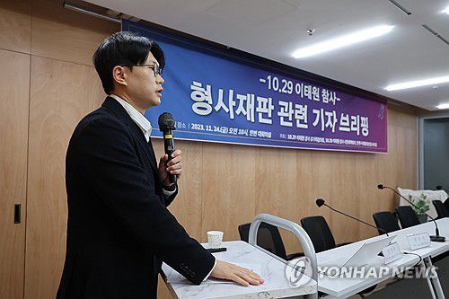 10·29 이태원 참사 형사재판 관련 브리핑하는 민변(서울=연합뉴스) 임화영 기자 = 민변 10·29 이태원 참사 진상규명 및 법률지원 TF 소속 이창민 변호사가 24일 오전 서울 서초구 민주사회를위한변호사모임 대회의실에서 열린 10·29 이태원 참사 형사재판 관련 기자회견에서 브리핑하고 있다. 2023.11.24 hwayoung7@yna.co.kr