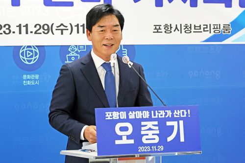 총선 출마 선언하는 오중기 민주당 포항북구지역위원장[촬영 손대성]